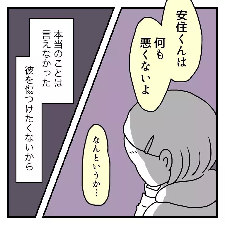 漫画 どうにかして別れたい 咄嗟についた嘘とは はなのスパルタ恋活日記vol 100 ローリエプレス