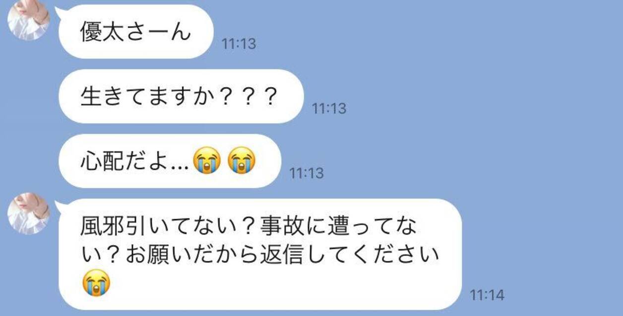 これは既読無視 しつこい 追いline への対応 Line事件簿 40 ローリエプレス