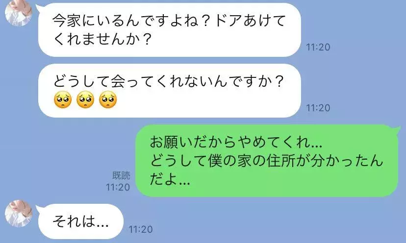 ピンポーン 鳴るインターホン ストーカー女性のlineは止まらず Line事件簿 44 ローリエプレス