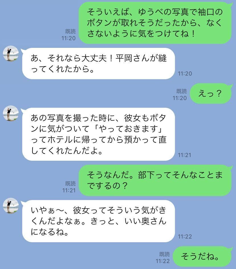 疑わしい！ボタンのほつれで絡まる関係【LINE事件簿 ＃52】の2枚目の画像