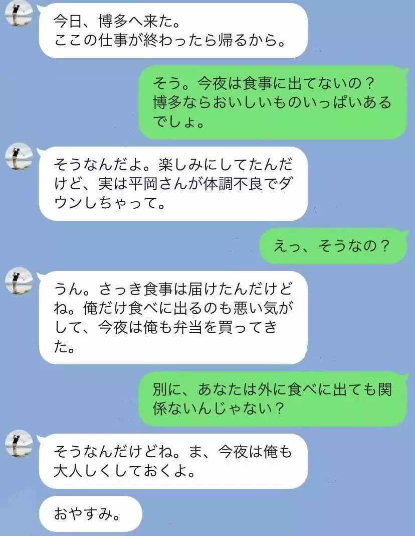 寄り添う2人の関係 その時 妻は Line事件簿 53 ローリエプレス