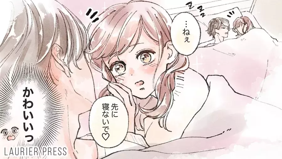 もう これなら許しちゃう かわいい と感じる彼女のわがまま 今夜の恋バナ 37 ローリエプレス