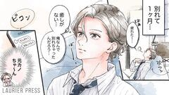 まだ好きかも……。男性が元カノと復縁したいと思う瞬間【今夜の恋バナ # 40】