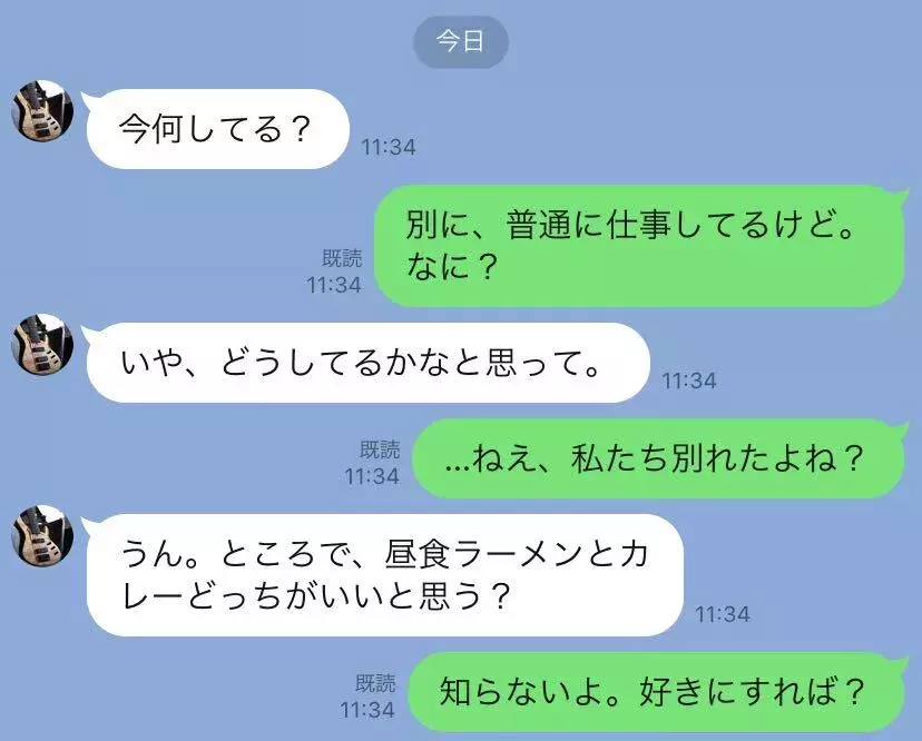 どうでもいいわっ 元カレから届いた謎のメッセージ Line事件簿 59 ローリエプレス