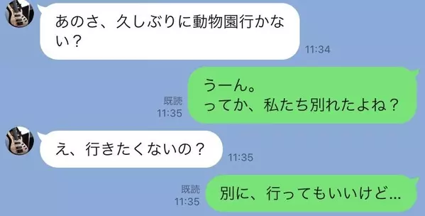 何が目的 別れたのにデートに誘う男性心理 Line事件簿 60 ローリエプレス