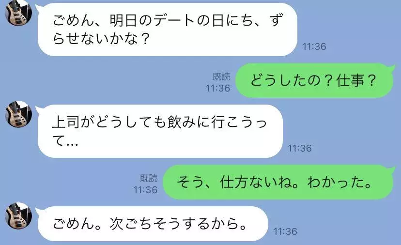これって浮気だよね 女性が別れを決意したきっかけ Line事件簿 62 ローリエプレス