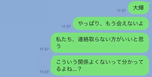 もう耐えられないっ 曖昧な関係の元カレに別れを告げると Line事件簿 63 ローリエプレス