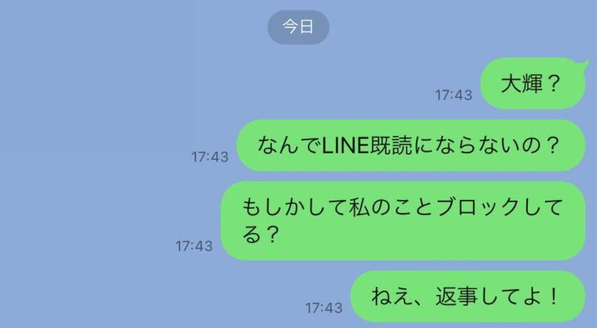 まさかブロック 元カレからの未読無視に大パニック Line事件簿 64 ローリエプレス