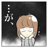 これってどうなの？彼に対して唯一気になること【はなのスパルタ恋活日記Vol.143】