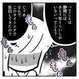 嫌な予感。彼に大学卒業後の進路を聞いてみたら…【はなのスパルタ恋活日記Vol.144】