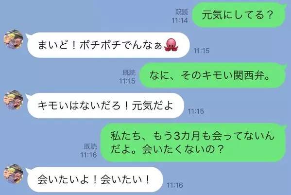 つらい遠距離恋愛 大阪在住の彼に感じる不安 Line事件簿 遠距離恋愛の分かれ目 1 ローリエプレス