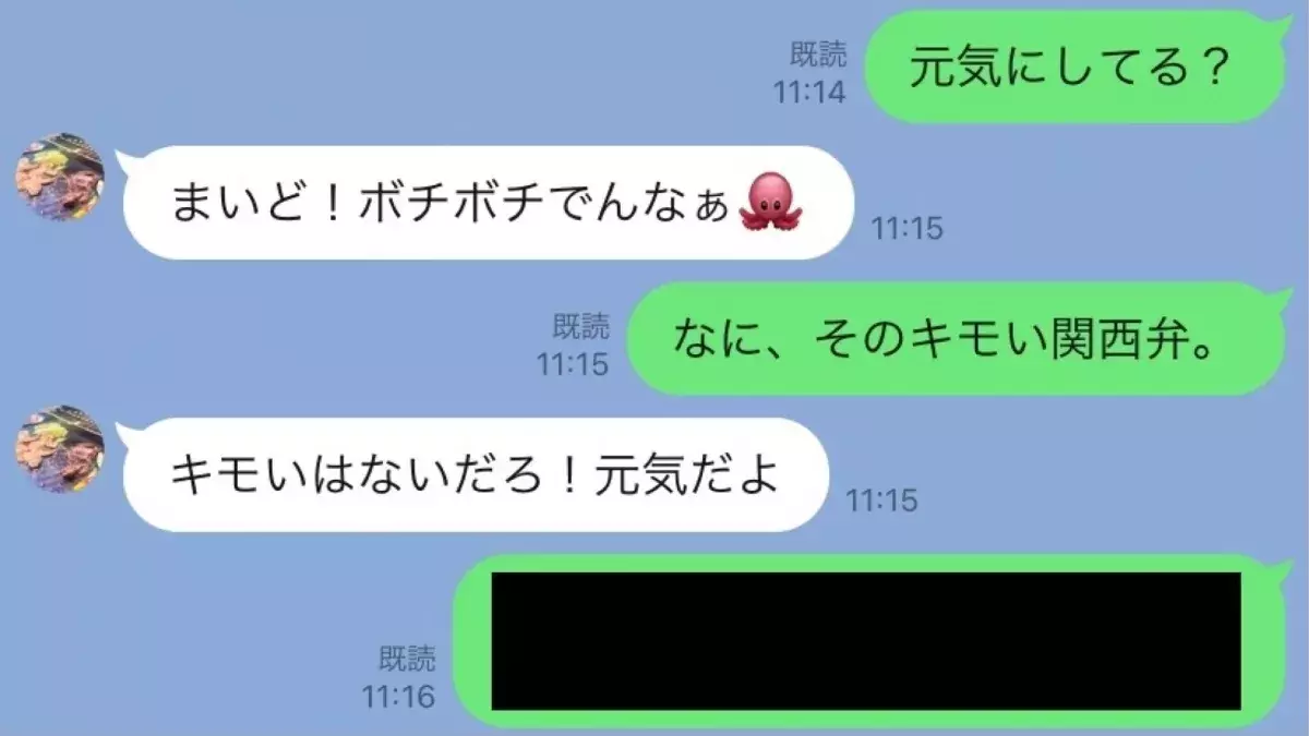 つらい遠距離恋愛 大阪在住の彼に感じる不安 Line事件簿 遠距離恋愛の分かれ目 1 ローリエプレス