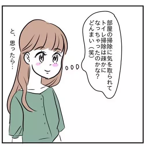 何これ 一人暮らしの男性宅のトイレに行ったら フォロワーさんに聞いたヤバイ話 Vol 3 ローリエプレス