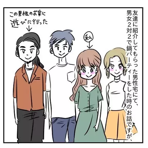 何これ 一人暮らしの男性宅のトイレに行ったら フォロワーさんに聞いたヤバイ話 Vol 3 ローリエプレス