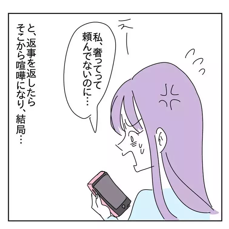 嘘でしょ 告白を断ったらまさかの要求をされて フォロワーさんに聞いたヤバイ話 Vol 18 ローリエプレス