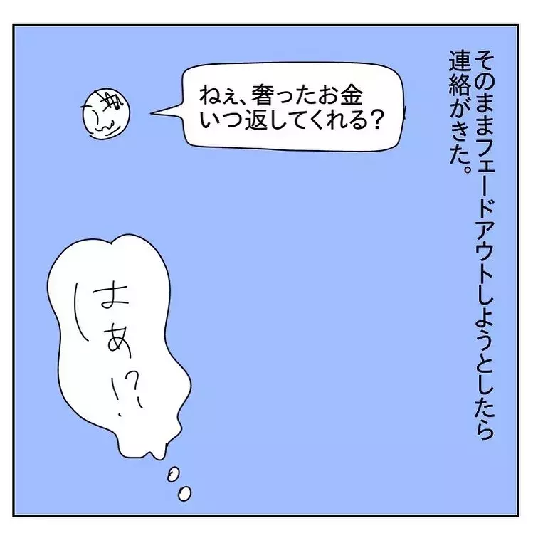 嘘でしょ 告白を断ったらまさかの要求をされて フォロワーさんに聞いたヤバイ話 Vol 18 ローリエプレス