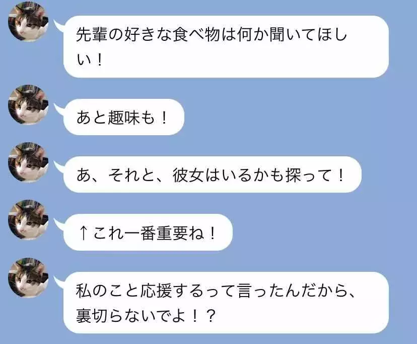 仕事と恋の板ばさみ 女友達から鬼lineが止まらない Line事件簿 105 ガチ恋禁止3 ローリエプレス