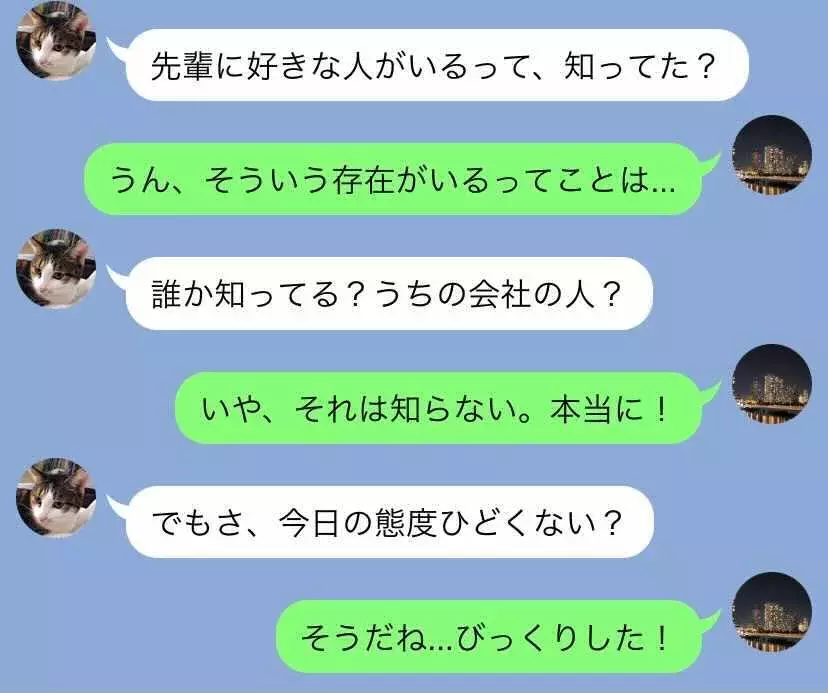 先輩の好きな人は誰 飲み会で起きた悲しい出来事 Line事件簿 108 ガチ恋禁止6 ローリエプレス 先輩の好きな人は誰 飲み会で起きた悲しい出来事 Line事件簿 108 ガチ恋禁止6 ローリエプレス