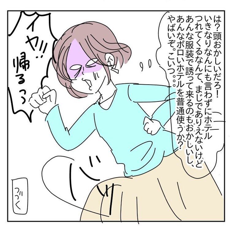 「頭おかしいだろ！」前置きなく連れていかれた先【フォロワーさんに聞いたヤバイ話 Vol.21】の7枚目の画像