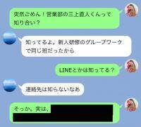 絶対ものにするんだから！恋愛ハンター、動きます！【LINE事件簿 ＃124／誤爆、失礼しました！1】