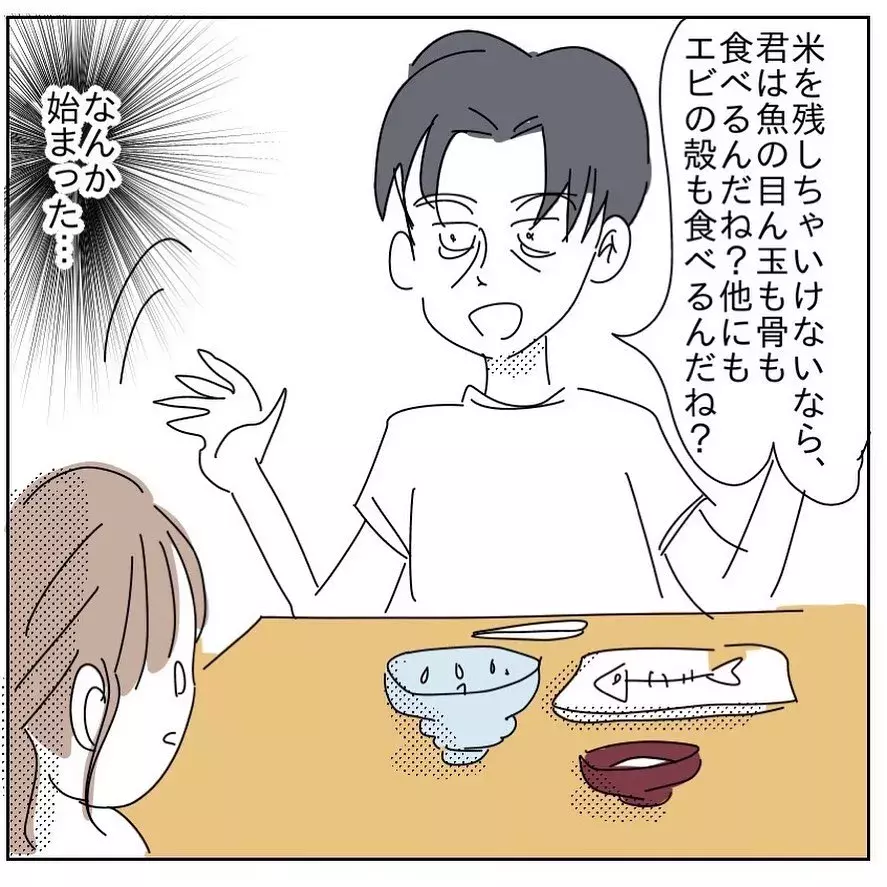 まさかの衝撃発言 食べ残しを注意したら フォロワーさんに聞いたヤバイ話 Vol 51 ローリエプレス