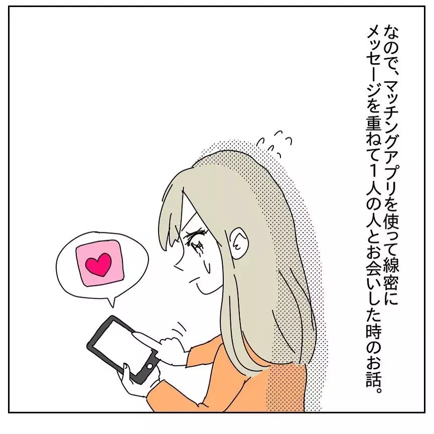 イケメン アプリで出会った高スペック外科医の正体 フォロワーさんから聞いたヤバイ話 Vol 56 ローリエプレス