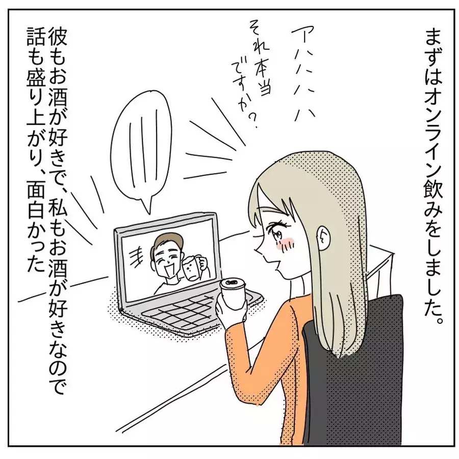 イケメン アプリで出会った高スペック外科医の正体 フォロワーさんから聞いたヤバイ話 Vol 56 ローリエプレス