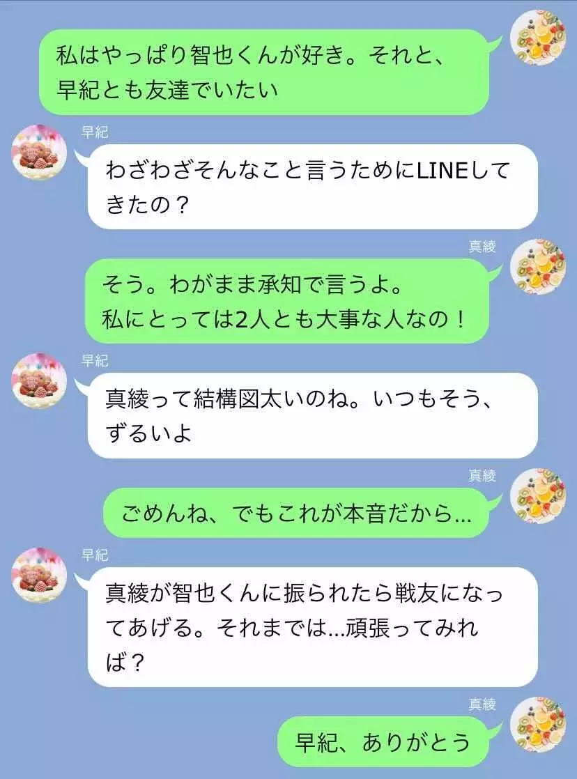 脈あり度 なんて存在しない 最後に出した私の結論 Line事件簿 179 脈ありline 7 ローリエプレス