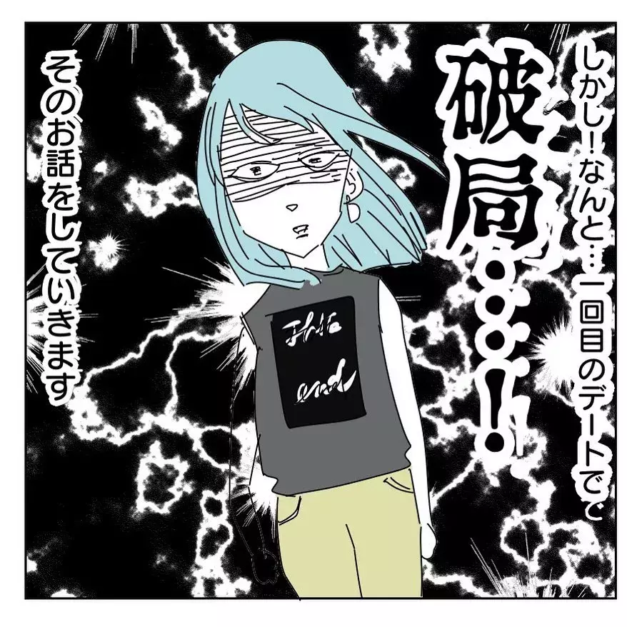 スピード破局 イケメンの彼は面白いけど フォロワーさんに聞いたヤバイ話 Vol 100 ローリエプレス