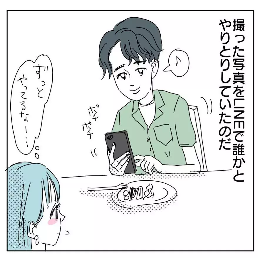 なにしているの 彼女をほったらかしの彼 フォロワーさんに聞いたヤバイ話 Vol 101 ローリエプレス