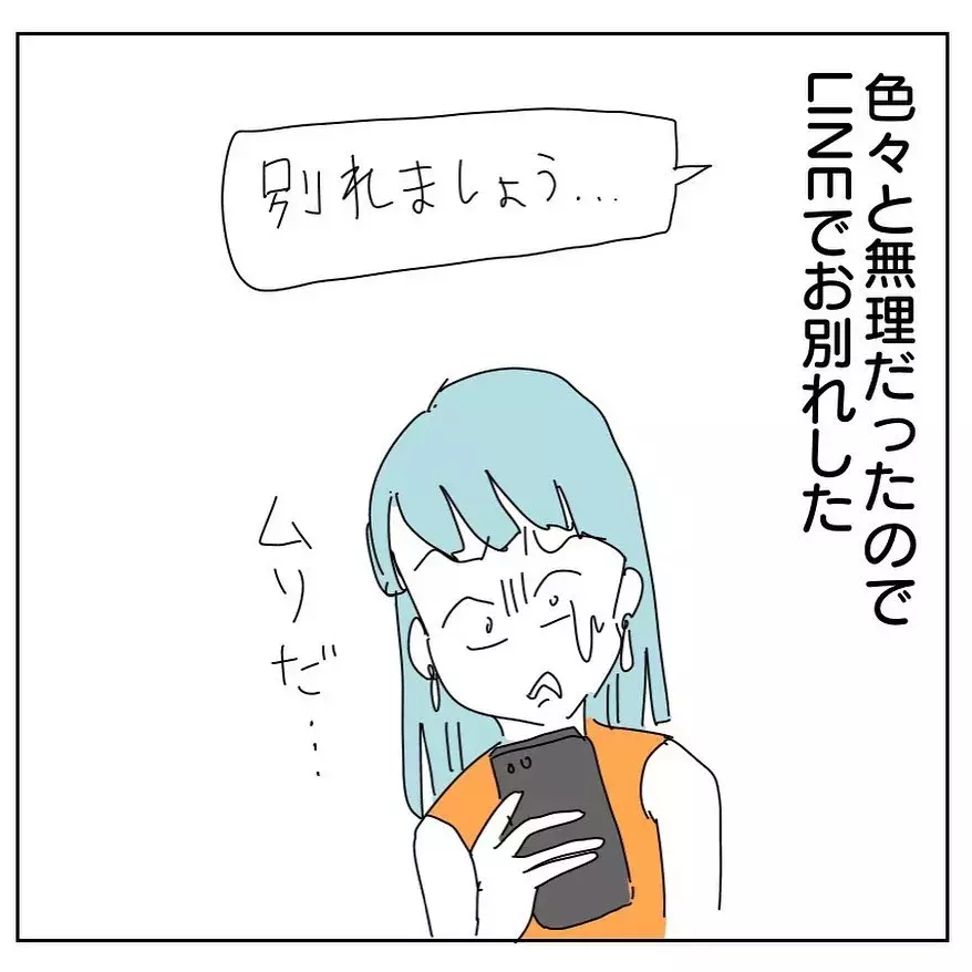 はっ 母親の操り人形な彼からの驚愕の提案 フォロワーさんに聞いたヤバイ話 Vol 106 ローリエプレス