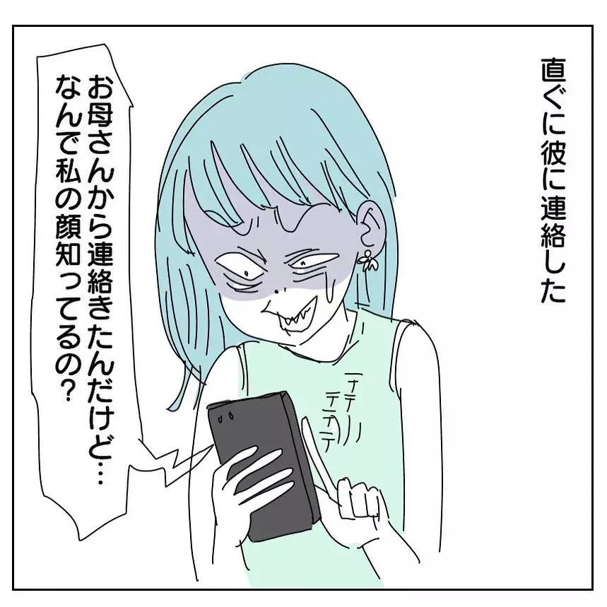 お前に言われてたまるか 人を見下しすぎな母親 フォロワーさんに聞いたヤバイ話 Vol 108 ローリエプレス