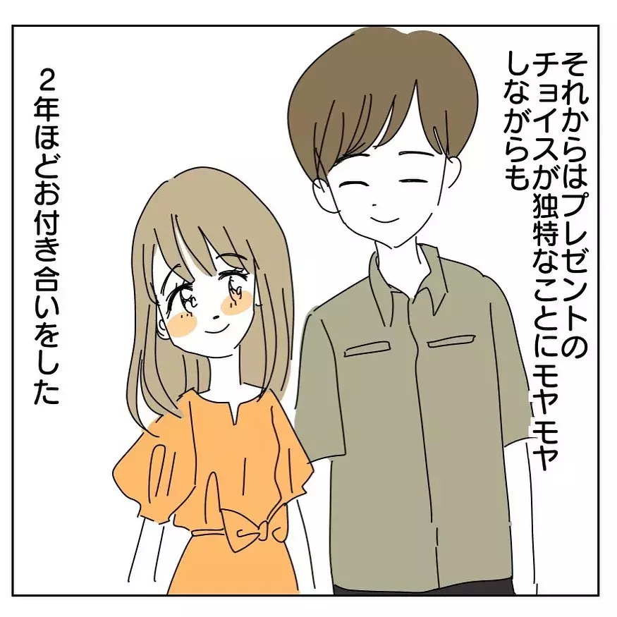 そうなの 先輩彼氏が別れ際に怒り口調で言ったこと フォロワーさんに聞いたヤバイ話 Vol 112 ローリエプレス