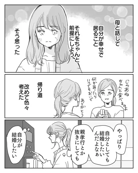 自分はダメだと絶望したその先に ようやく自分の幸せを見つけた 夜明け前 Vol 15 ローリエプレス