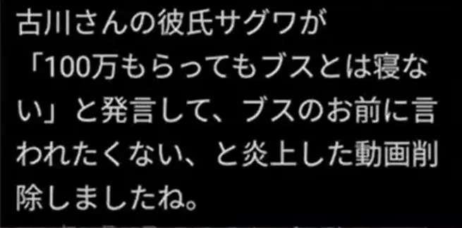 サグワ ブスとは寝ない 発言で炎上 動画は削除 ローリエプレス