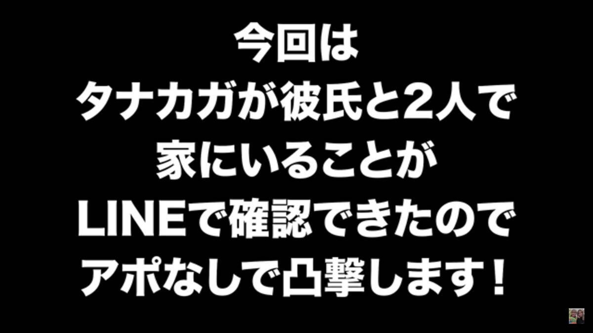 パパラピーズ タナカガ 彼氏が遂に登場 ラブラブな様子を公開 ローリエプレス