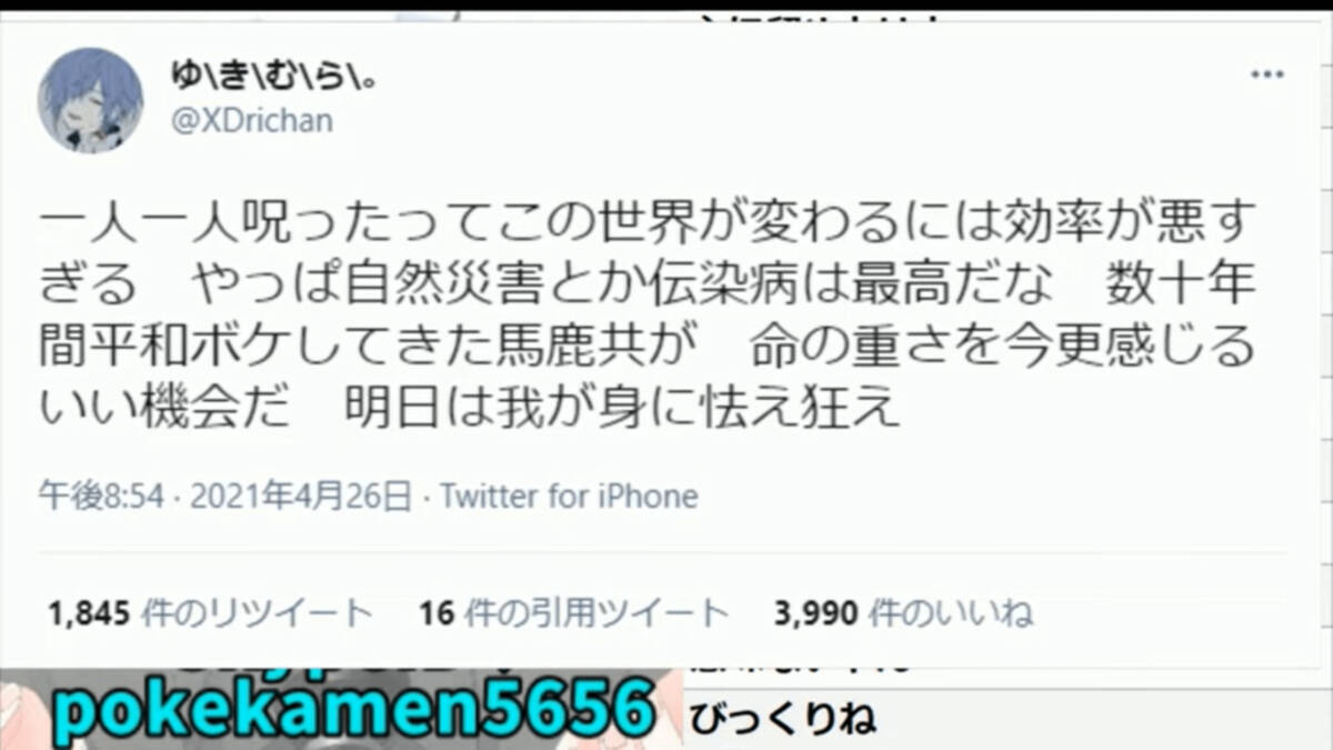 騎士a ゆきむら コロナ関連の不謹慎ツイートで炎上 伝染病は最高だな ローリエプレス