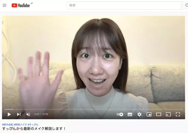 肌荒れの様子も堂々披露 柏木由紀のすっぴんメイク動画 まじでリスペクトしかない と大反響 ローリエプレス