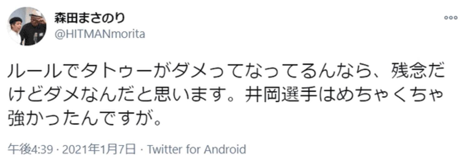 残念だけどダメなんだと思います ろくでなしblues 森田まさのり氏 井岡の タトゥー問題 についてコメント ローリエプレス