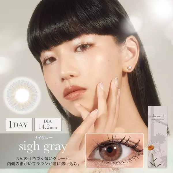 多方面で注目集めるfaky Hinaがカラコンを初プロデュース 普通の可愛い だけじゃないエモいアイテム ローリエプレス