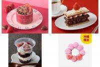 今週新発売のいちご味まとめ！『コージープリンセス　苺＆チョコ』、『苺＆チョコのパイ　サクサク仕立て』など♪