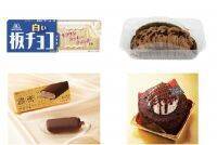 今週新発売のチョコレート味まとめ！『白い板チョコアイス』、『チョコオムレット・ア・ラ・クレーム』など♪
