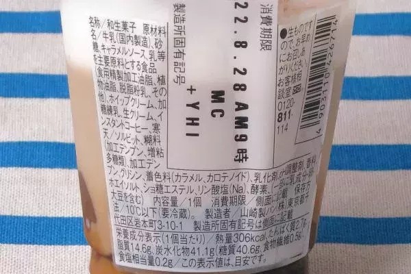 ローソンスイーツ食レポ コクからキレへと甘さ引き立つ まるでキャラメルラテみたいな珈琲ゼリー ローリエプレス