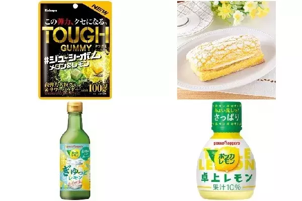 今週新発売のレモンまとめ タフグミ ジューシーボム メロン レモン はちみつレモンのマカロンパンサンド など ローリエプレス
