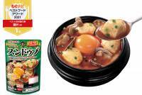 【プレゼント】2021年「鍋汁」部門1位を受賞！丸大食品『スンドゥブ マイルド』