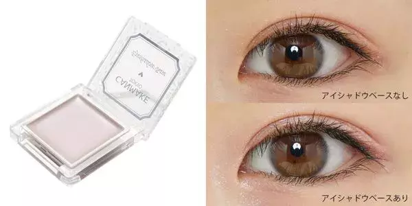 アイシャドーベースでまぶたのくすみ ヨレ知らず おすすめアイテム4選をご紹介 ローリエプレス