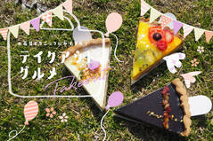 【特集】大阪でお花見ピクニックにおすすめのテイクアウトグルメ18選