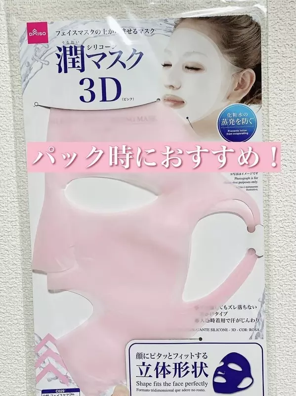 冬の乾燥対策に シートマスクの効果的な使い方と目的別おすすめパック4選 ローリエプレス