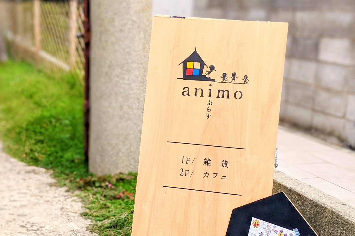 【昭和町】雑貨とカフェ「animoぷらす」の胸キュンがま口アップルパイの16枚目の画像