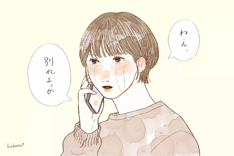 別れ話の切り出し方ですべてが決まる 彼氏と円満に別れるための方法6つ ローリエプレス